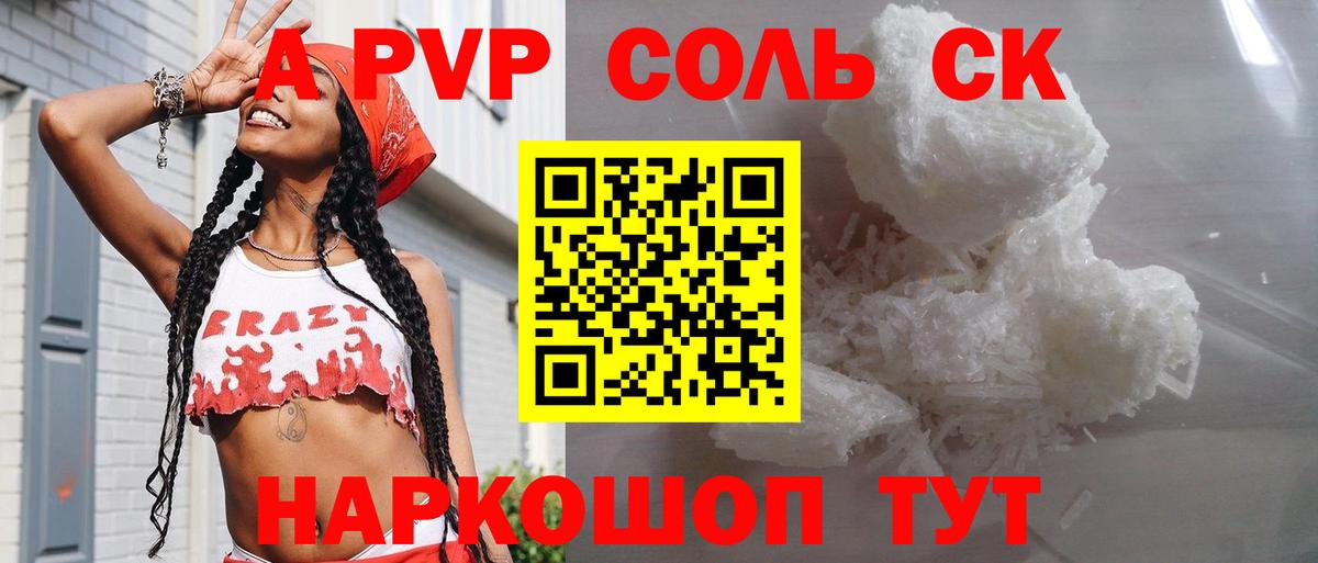 A-PVP СК КРИС Сергиев Посад