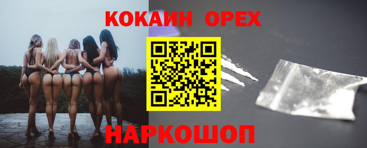 Кокаин  КОКАИН FishScale  Вход с VPN  Сергиев Посад 