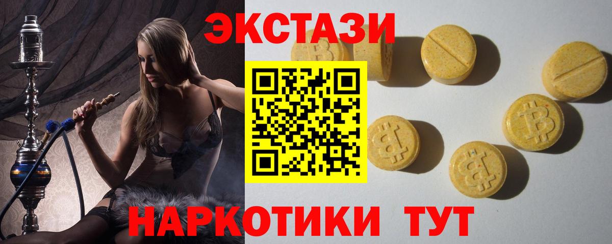 ЭКСТАЗИ 99% Сергиев Посад