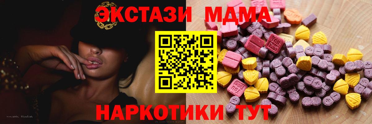 Сергиев Посад  ЭКСТАЗИ  darknet клад  Ecstasy Дубай  ЭКСТАЗИ 250 мг  Вход с VPN 