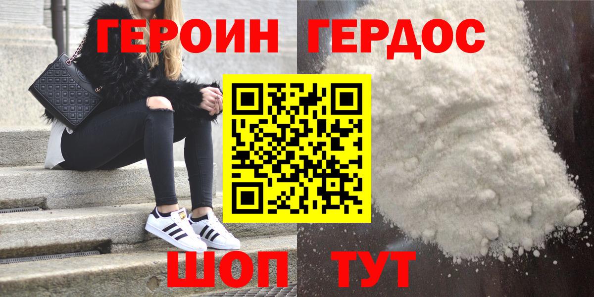 Сергиев Посад  Героин афганец  ГЕРОИН  Вход с VPN 