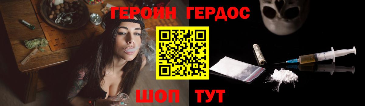 ГЕРОИН Афган Сергиев Посад