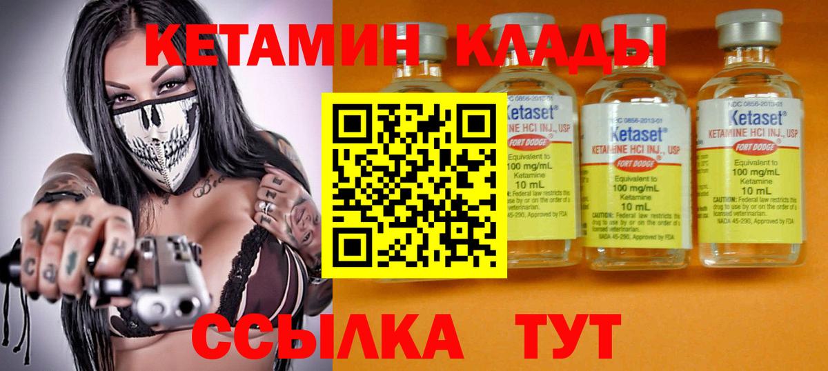 КЕТАМИН VHQ  Вход с VPN  omg маркетплейс  Сергиев Посад 