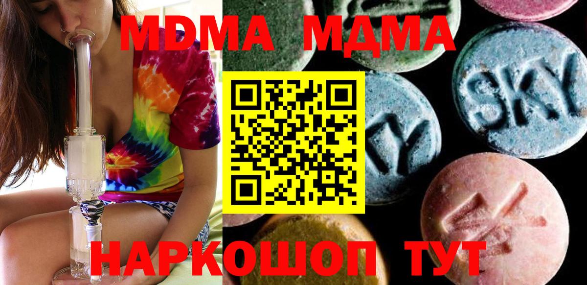 MDMA crystal  Вход с VPN  MDMA  Сергиев Посад 