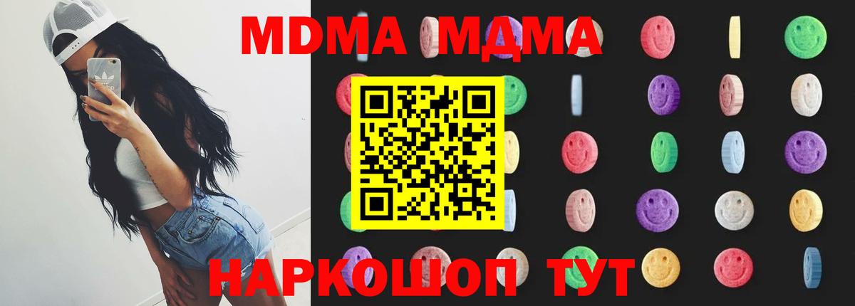 МДМА crystal Сергиев Посад