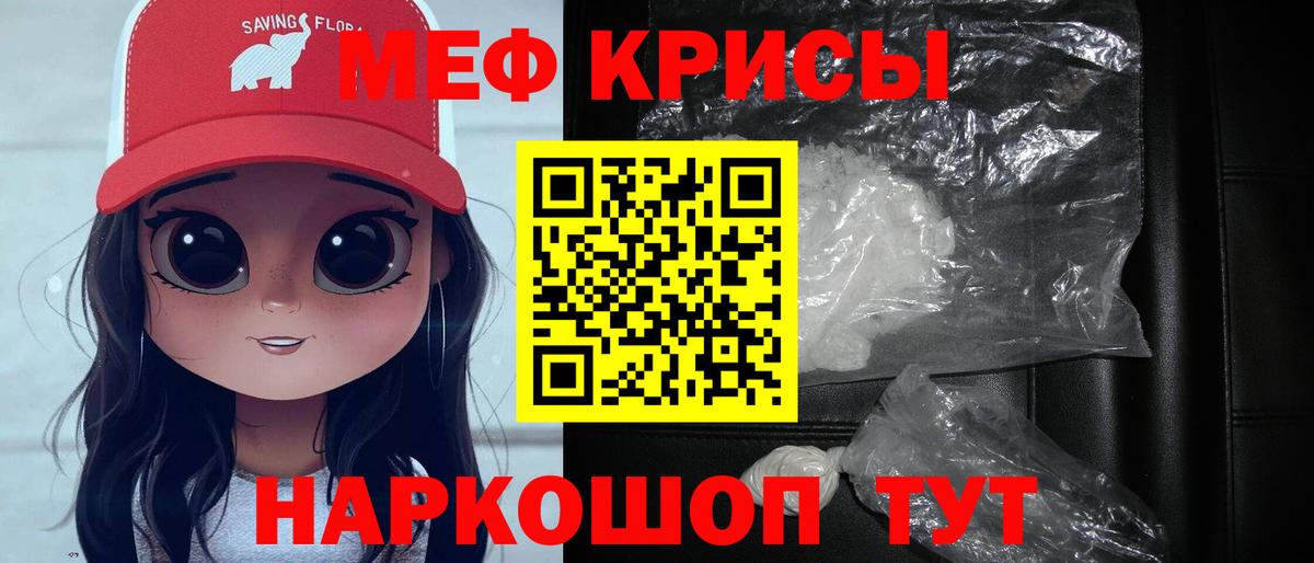 Меф  МЯУ-МЯУ кристаллы  Меф 4 MMC  Вход с VPN  Сергиев Посад 