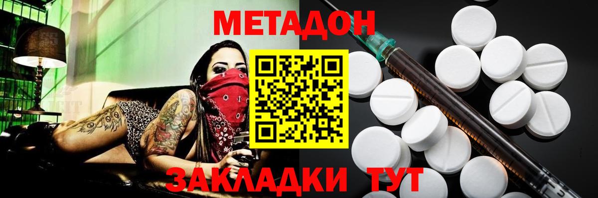 МЕТАДОН белоснежный  Вход с VPN  Сергиев Посад  кракен ТОР  МЕТАДОН белоснежный 