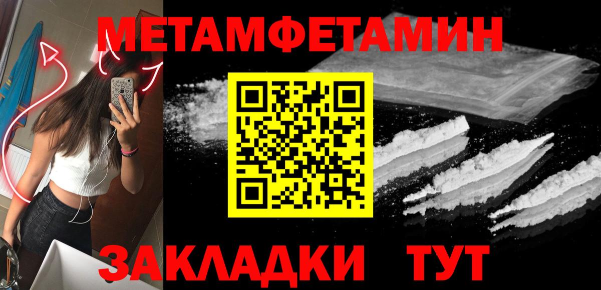 Первитин мет Сергиев Посад